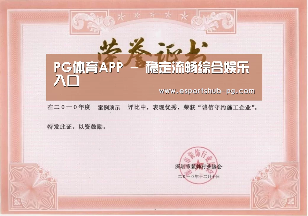 荣誉证书二(图1)