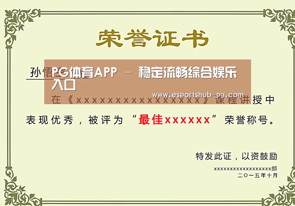 荣誉证书一(图1)