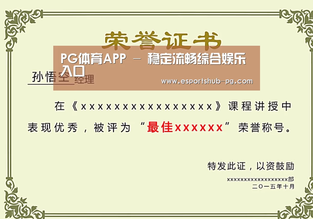 荣誉证书一