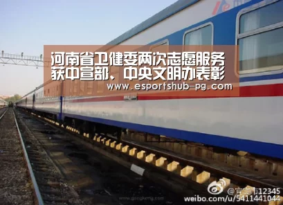 河南省卫健委两次志愿服务获中宣部、中央文明办表彰_PG棋牌(图1) PG游艺