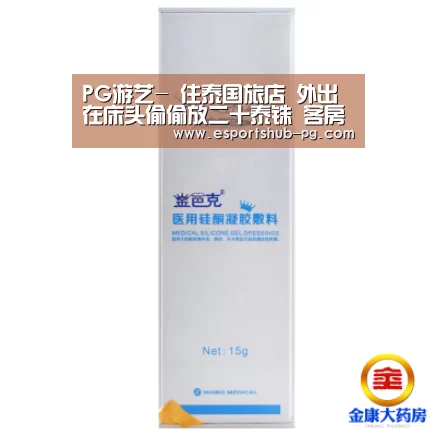 PG赛事