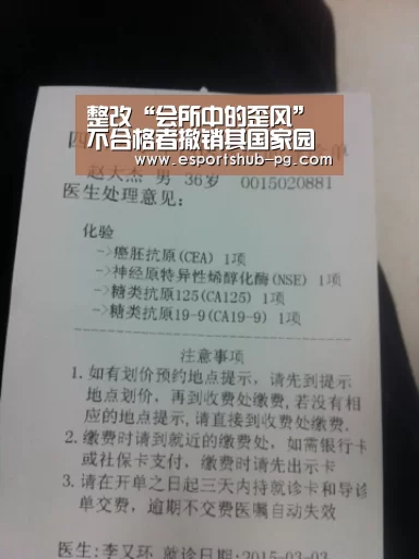 整改“会所中的歪风” 不合格者撤销其国家园林城市【PG棋牌】(图1) PG赛事